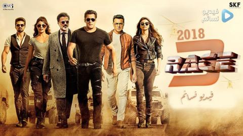 فيلم Race 3 2018 مترجم اون لاين HD