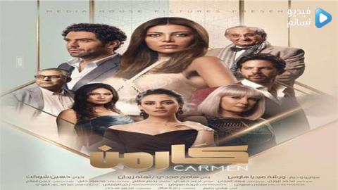 مسلسل كارمن الحلقة 2 الثانية كاملة - YouTube