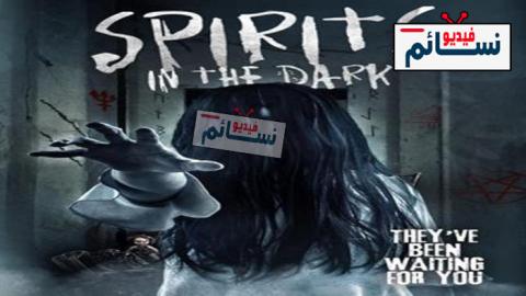 فيلم Spirits in the Dark 2019 مترجم اون لاين - HD