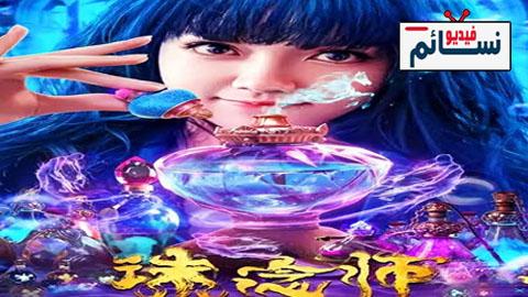 فيلم Soul Hunter 2020 مترجم اون لاين - HD