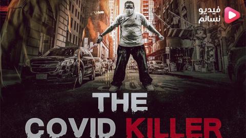 فيلم The Covid Killer 2021 مترجم اون لاين - HD