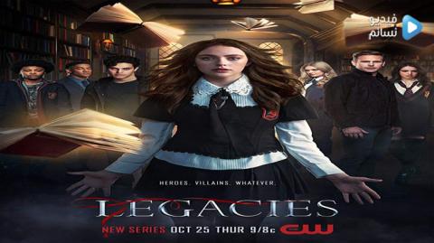 مسلسل Legacies الموسم 1 الحلقة 16 مترجم HD