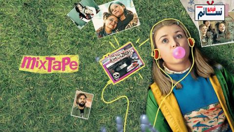 فيلم Mixtape 2021 مترجم اون لاين - HD