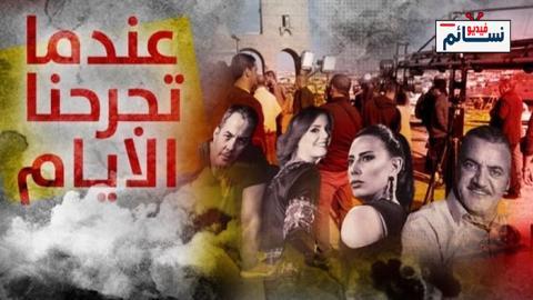 مسلسل عندما تجرحنا الايام الحلقة 25 الخامسة والعشرون - HD