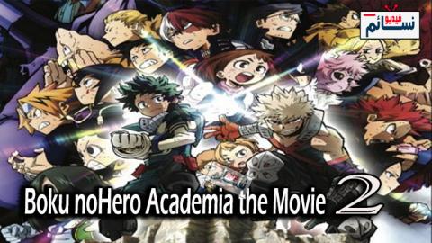 فيلم Boku no Hero Academia the Movie 2 مترجم كامل اون لاين