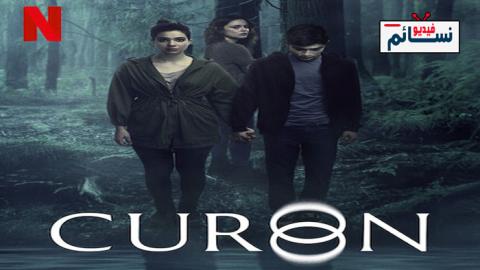 مسلسل Curon الموسم 1 الحلقة 7 مترجم والاخيرة HD