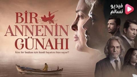 مسلسل ذنب ام الحلقة 4 مترجم - HD