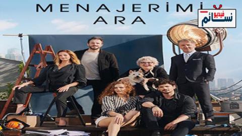 مسلسل اتصل بمدير اعمالي الحلقة 23 مترجم - HD