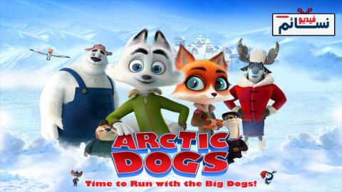 فيلم Arctic Dogs 2019 مترجم اون لاين - HD