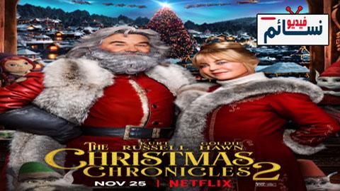 فيلم The Christmas Chronicles: Part Two 2020 مترجم اون لاين - HD