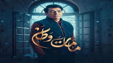 مسلسل كمامات وطن الموسم 3 الحلقة 4 الرابعة - HD