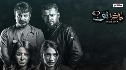 مسلسل ماذا لو الحلقة 7 السابعة اون لاين