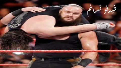 عرض الرو الاخير WWE Raw 4/12/2017 مترجم اون لاين