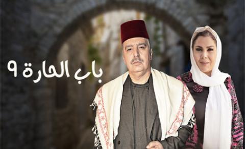 مسلسل باب الحارة الجزء التاسع الحلقة 30 والأخيرة HD