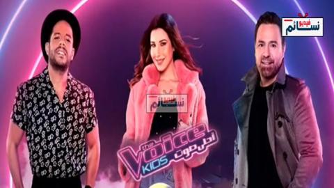 برنامج The Voice Kids الموسم الثالث الحلقة 6 كاملة HD