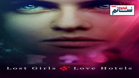 فيلم Lost Girls and Love Hotels 2020 مترجم اون لاين