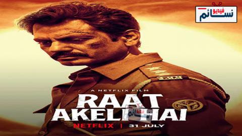 فيلم Raat Akeli Hai 2020 مترجم اون لاين - HD