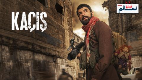مسلسل الهروب الحلقة 7 مترجم - HD