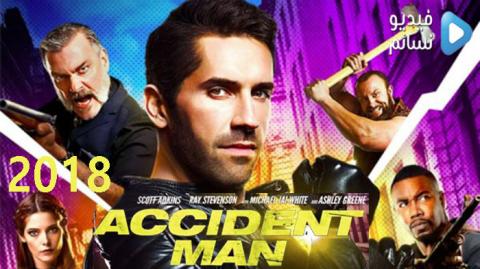 فيلم Accident Man 2018 مترجم كامل HD