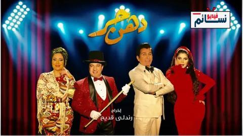 مسلسل دهن حر الحلقة 6 السادسة - HD