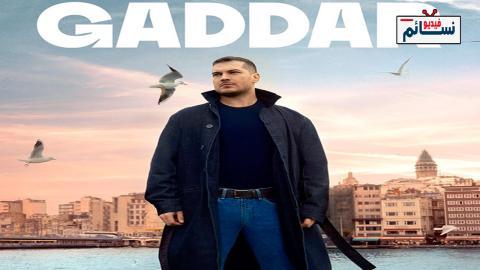 مسلسل الغدار الحلقة 8 مترجم - HD