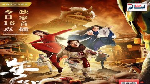 فيلم Year Beast 2020 مترجم اون لاين - HD
