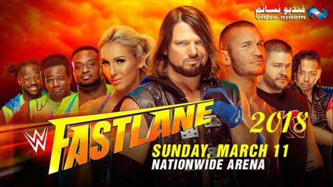عرض WWE Fastlane 2018 مترجم
