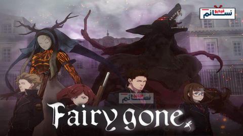 انمي Fairy Gone الحلقة 9 مترجم - HD