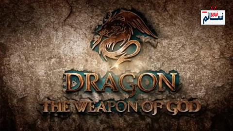 فيلم Dragon: The Weapon of God 2022 مترجم اون لاين - HD