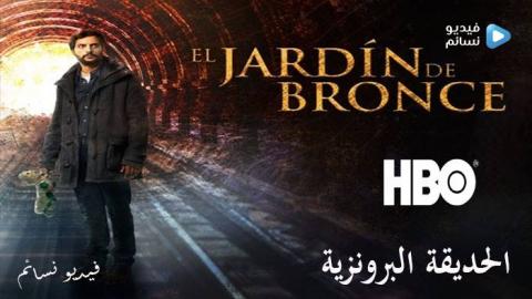 مسلسل El Jardin de Bronce الموسم 1 الحلقة 3 مترجم HD