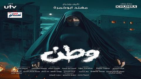 مسلسل وطن الموسم الثاني الحلقة 2 الثانية - HD