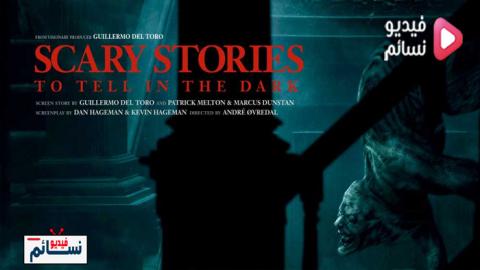 فيلم Scary Stories to Tell in the Dark 2019 مترجم اون لاين - HD