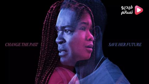 فيلم Don't Let Go 2019 مترجم اون لاين - HD