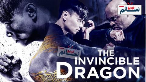 فيلم The Invincible Dragon 2019 مترجم اون لاين - HD