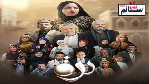 مسلسل درة الحلقة 21 الحادية والعشرون - HD