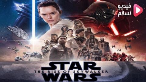 فيلم Star Wars: The Rise of Skywalker 2019 مترجم اون لاين - HD