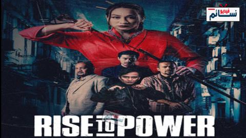 فيلم Rise to Power: KLGU 2019 مترجم اون لاين - HD