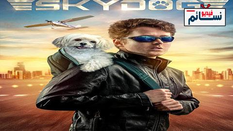 فيلم Skydog 2020 مترجم اون لاين - HD