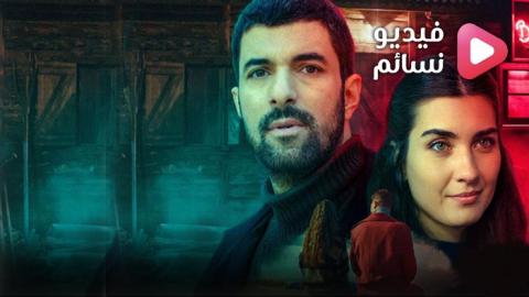 مسلسل ابنة السفير الحلقة 47 مترجم كاملة - HD