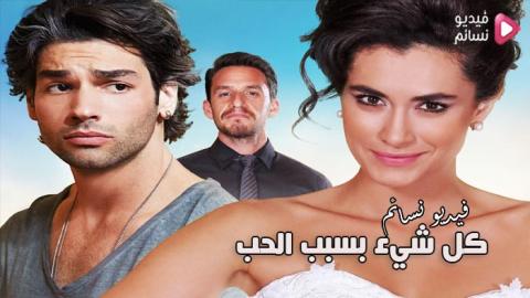 فيلم كل شيء بسبب الحب مترجم للعربية كامل 2016 HD