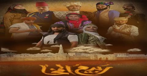 مسلسل ربيع المخاء الحلقة 4 الرابعة - HD