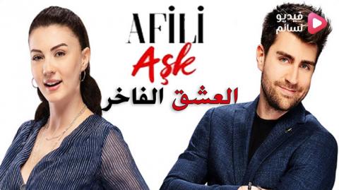 مسلسل العشق الفاخر الحلقة 2 الثانية مترجم كاملة اون لاين