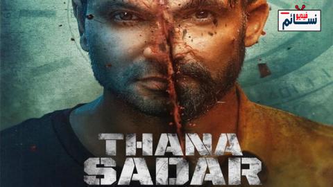 فيلم Thana Sadar 2021 مترجم اون لاين - HD