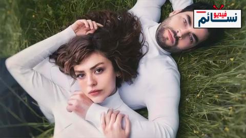 مسلسل الازهار البرية الحلقة 1 مترجم - HD