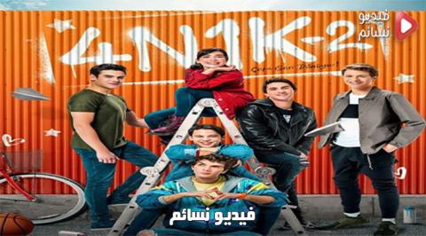 مسلسل بدايات جديدة الحلقة 5 مترجم|الحب الاول الموسم الثاني الحلقة 5 الخامسة مترجم كاملة HD