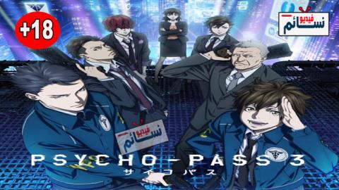 فيلم Psycho-Pass: Sinners of the System – Case.3 In the Realm Beyond Is 2019 مترجم اون لاين