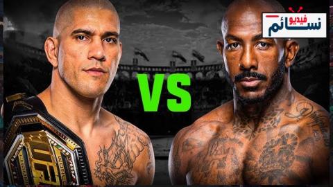 نزال اليكس بيريرا ضد خليل رونتري - UFC 307