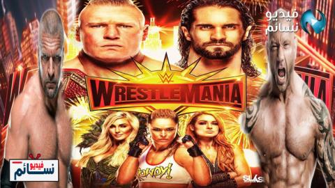 عرض راسلمينيا 35 WrestleMania 2019/4/7 مترجم - HD
