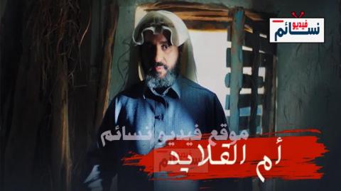 مسلسل ام القلايد الحلقة 1 الاولى كاملة - HD