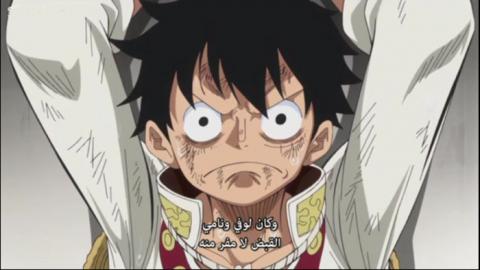 انمي ون بيس الحلقة 812 One Piece مترجمة اون لاين